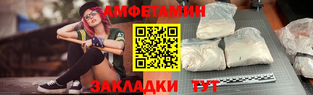 Пугачёв  АМФ  Вход с VPN  АМФЕТАМИН 97% 