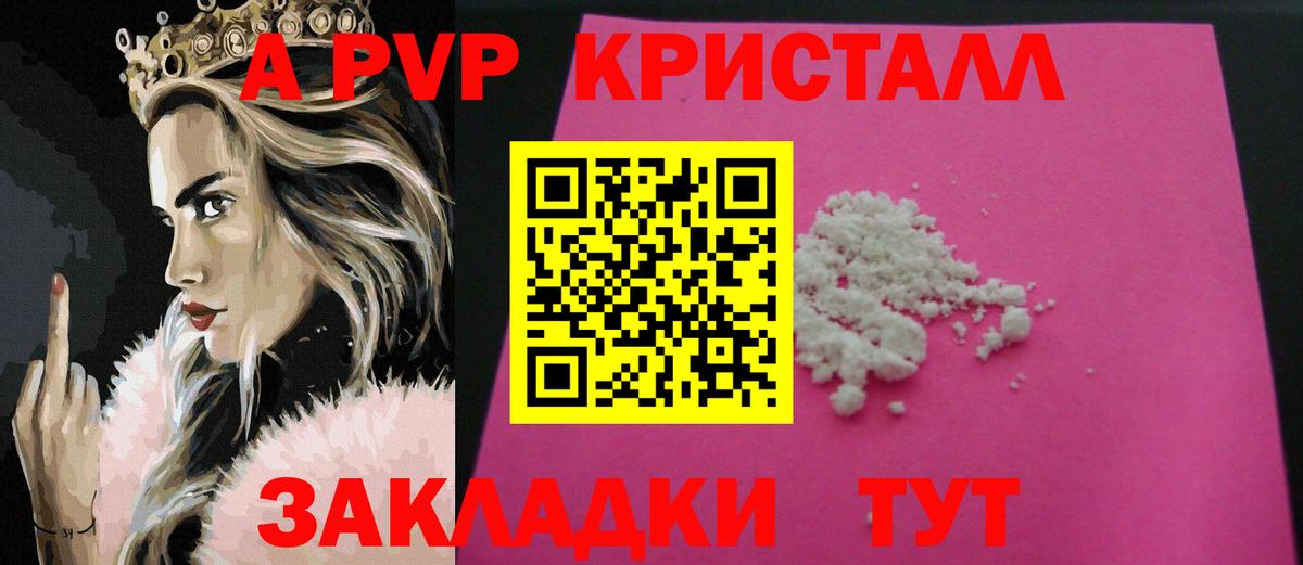 Пугачёв  APVP  Вход с VPN  Alpha PVP Crystall  Alpha PVP СК 