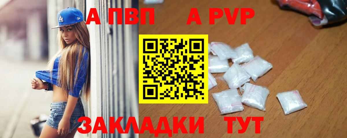 А ПВП крисы CK Пугачёв