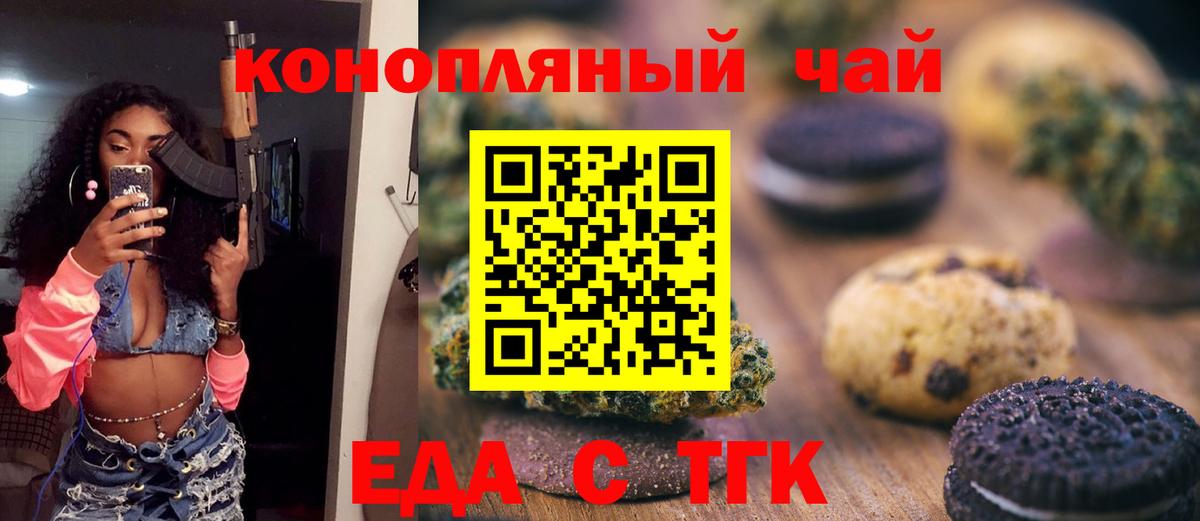Пугачёв  Canna-Cookies конопля  Вход с VPN 