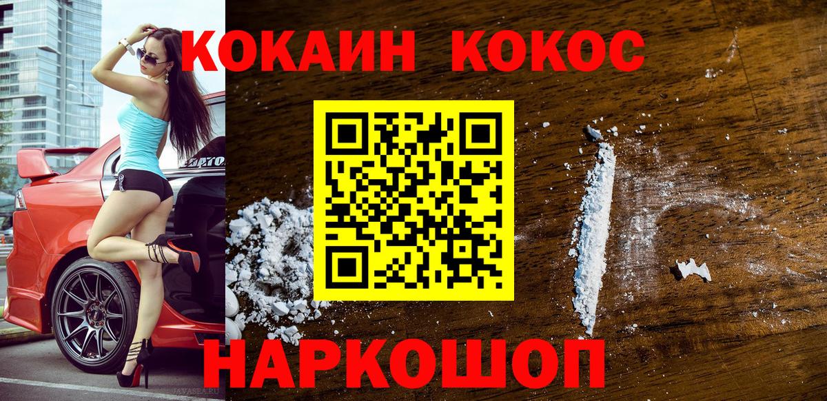 COCAIN 97%  Вход с VPN  КОКАИН  Пугачёв 