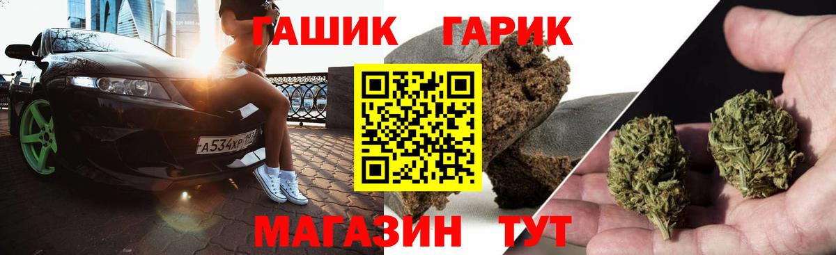 Пугачёв  ГАШ Ice-O-Lator  купить наркотики цена  Вход с VPN  Гашиш хэш 