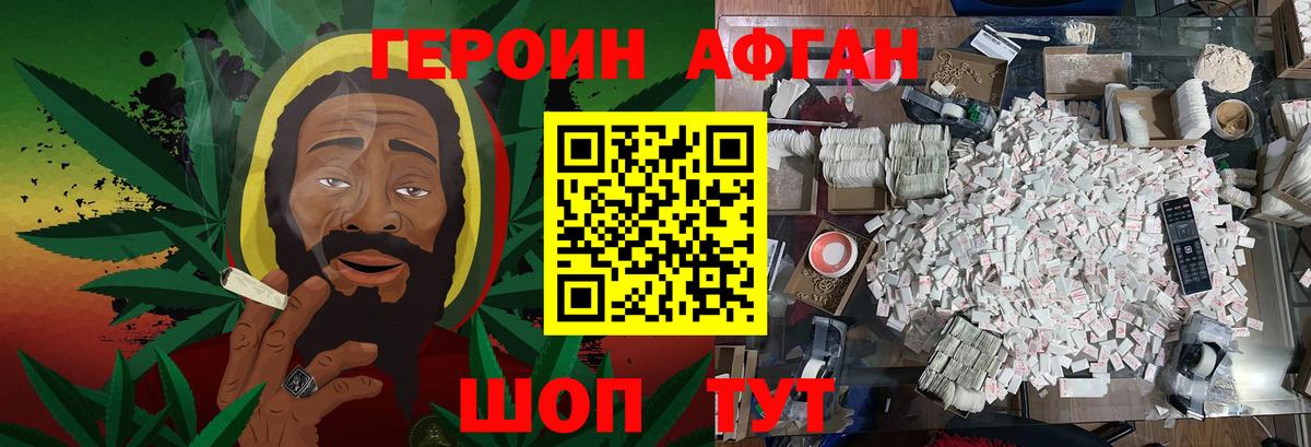 Пугачёв  Героин  Вход с VPN  ГЕРОИН гречка 