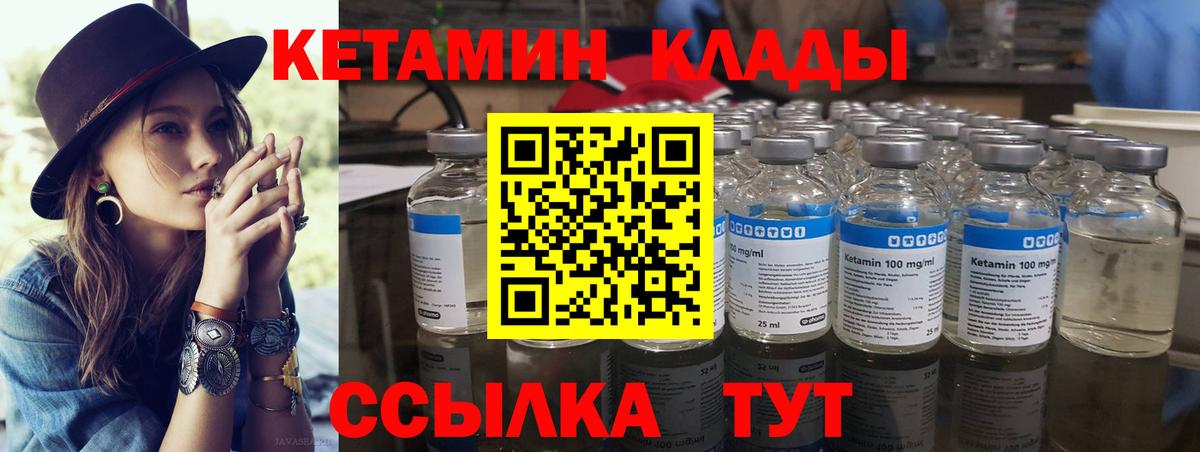 КЕТАМИН VHQ Пугачёв