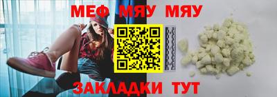 меф Можга