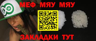 меф Можга