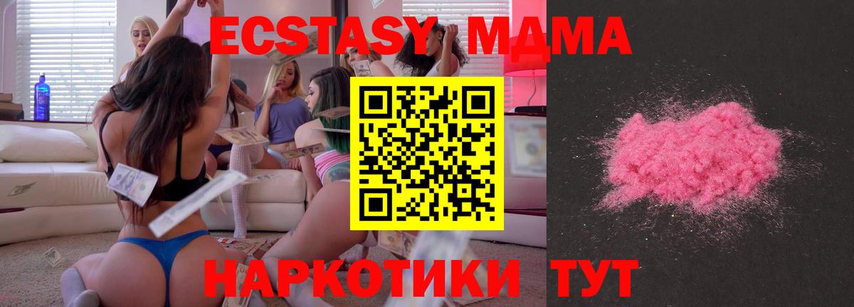 МДМА Molly Пугачёв