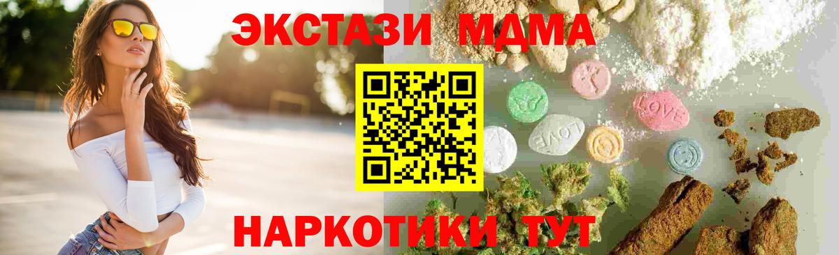 МДМА  MDMA Molly  MDMA молли  Вход с VPN  Пугачёв 