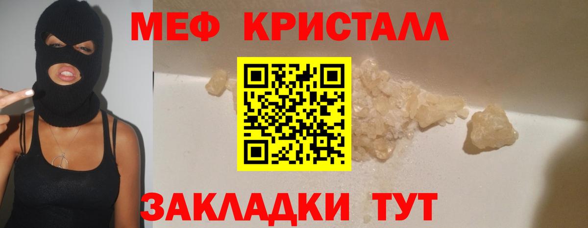 Пугачёв  Мефедрон  Вход с VPN  Мефедрон мука 