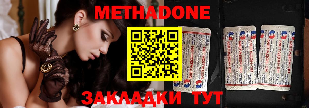 даркнет наркотические препараты  Вход с VPN  Пугачёв  МЕТАДОН VHQ  МЕТАДОН мёд 
