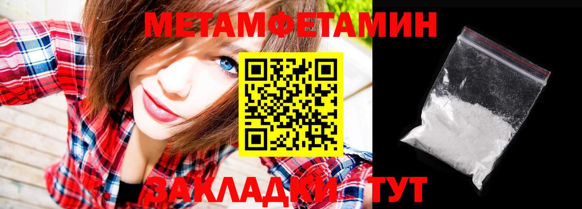 МЕТАМФЕТАМИН мет  Вход с VPN  МЕТАМФЕТАМИН мет  Пугачёв 