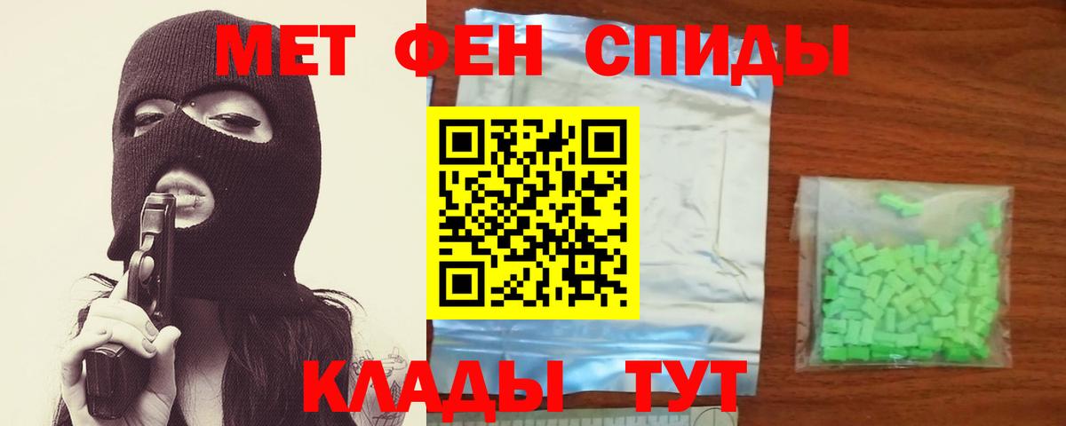 Метамфетамин мет Пугачёв