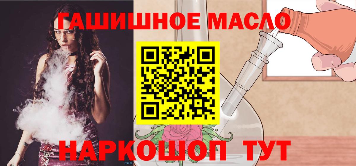 Пугачёв  ТГК THC oil  Вход с VPN 