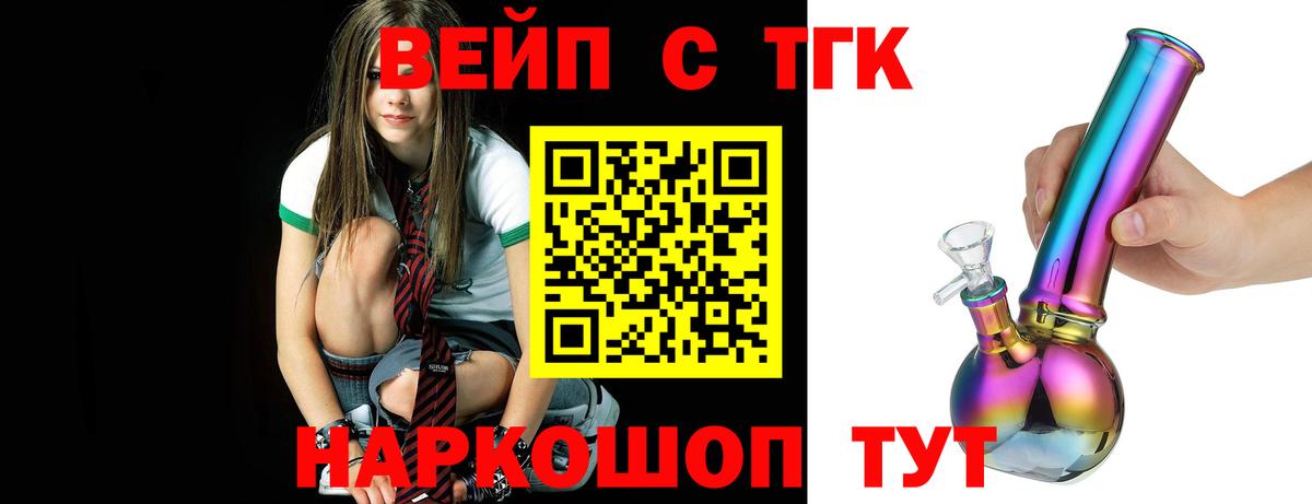 Дистиллят ТГК вейп Пугачёв